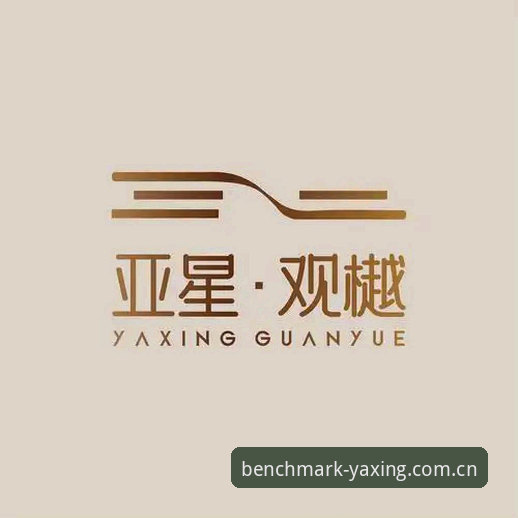 揭秘yaxing亚星平台价值服务基准：你下载的亚星赛事实时数据APP，90%都用错了