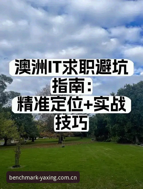 亚星赛事实时数据APP攻略 亚星赛事实时数据APP使用攻略:从原理到实战的完整指南