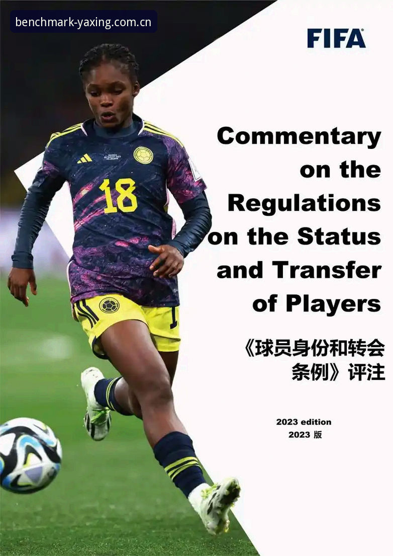 球员转会窗口实用追踪技巧——以米雷蒂潜在转会为例，借助实时数据APP挖掘价值